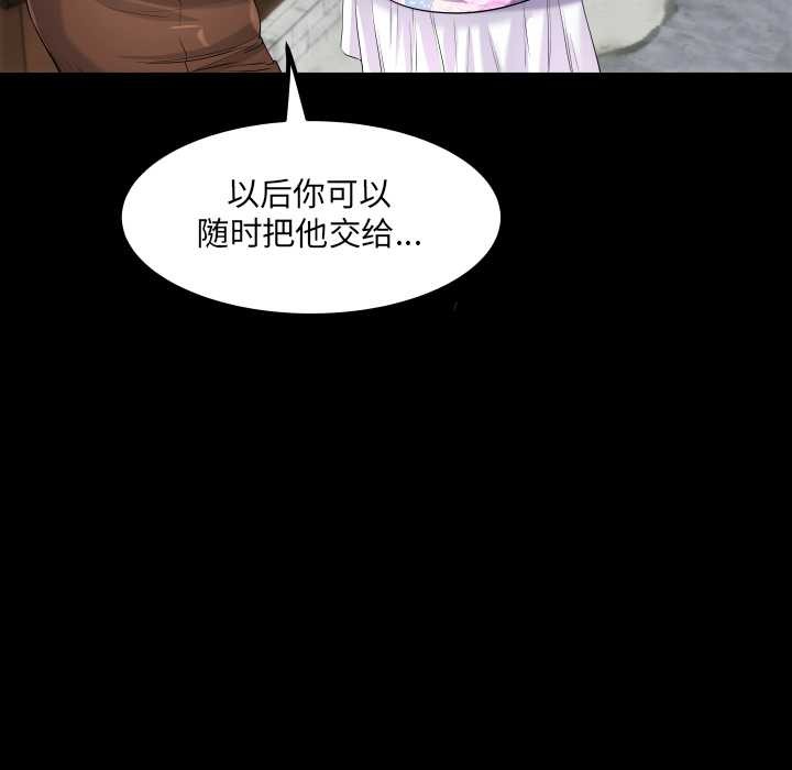 房间裏的心跳 - 第6話 - page 104