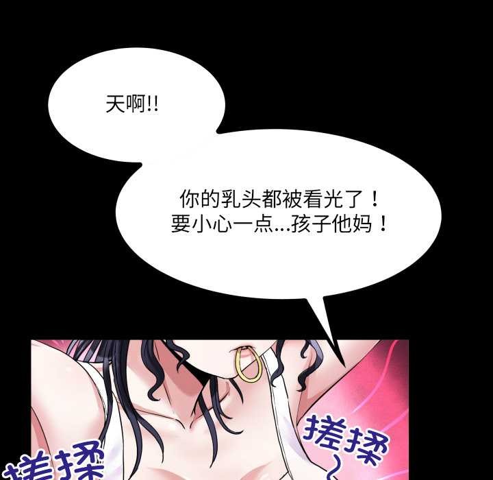 房间裏的心跳 - 第6話 - page 105