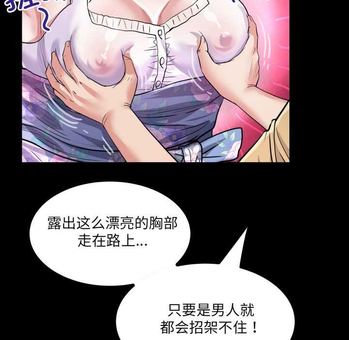 房间裏的心跳 - 第6話 - page 106