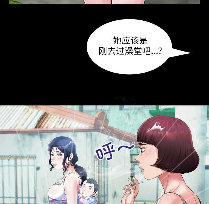 房间裏的心跳 - 第6話 - page 113