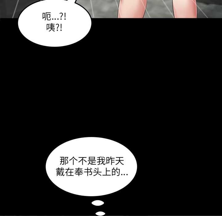 房间裏的心跳 - 第6話 - page 115