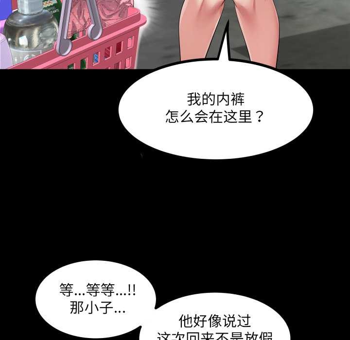 房间裏的心跳 - 第6話 - page 117