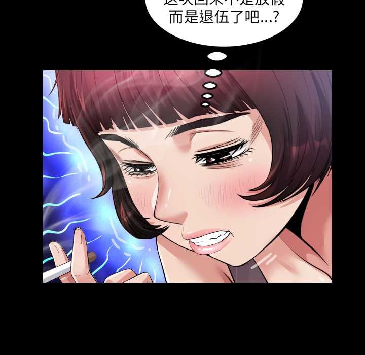 房间裏的心跳 - 第6話 - page 118