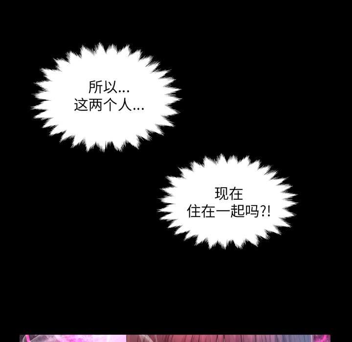 房间裏的心跳 - 第6話 - page 119