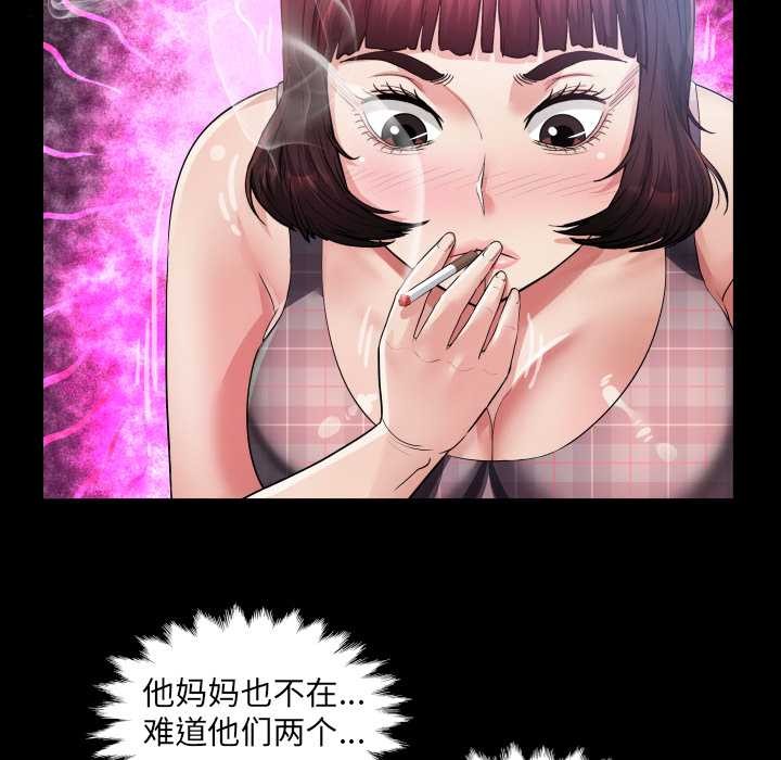 房间裏的心跳 - 第6話 - page 120