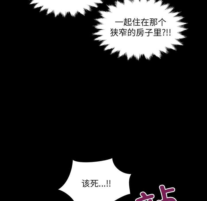 房间裏的心跳 - 第6話 - page 121