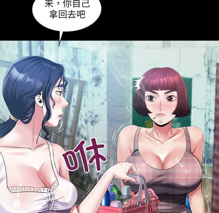 房间裏的心跳 - 第6話 - page 124