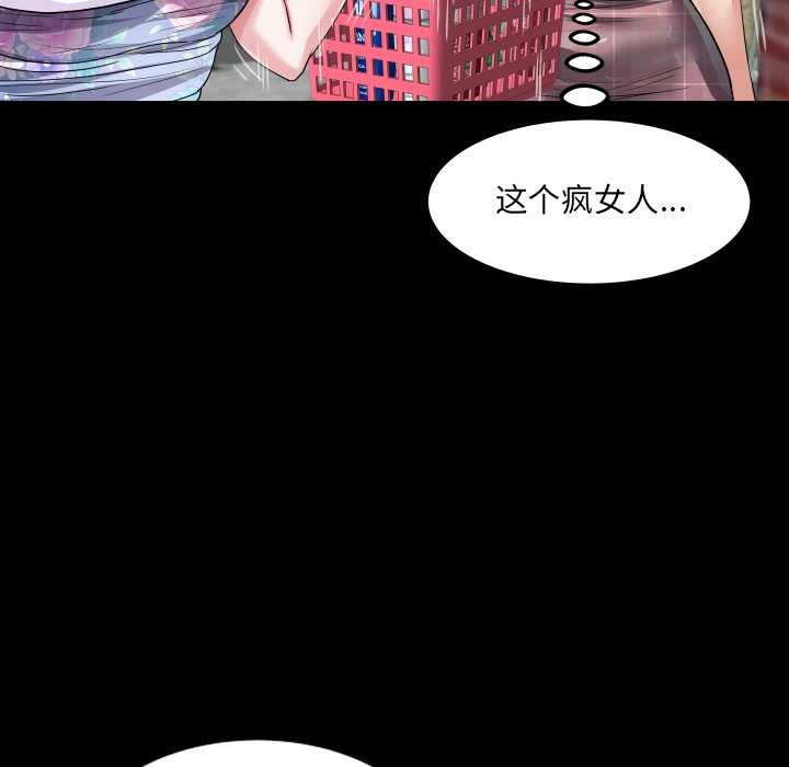 房间裏的心跳 - 第6話 - page 125