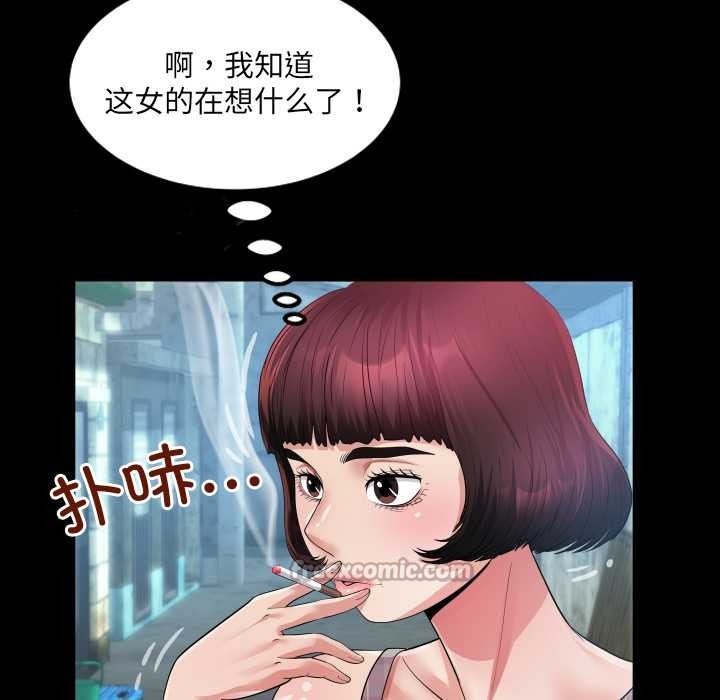 房间裏的心跳 - 第6話 - page 126