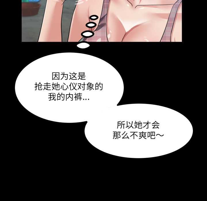 房间裏的心跳 - 第6話 - page 127