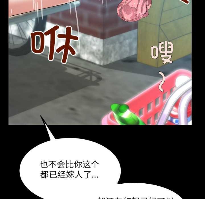 房间裏的心跳 - 第6話 - page 129