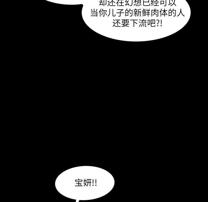 房间裏的心跳 - 第6話 - page 130