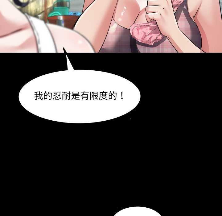 房间裏的心跳 - 第6話 - page 132