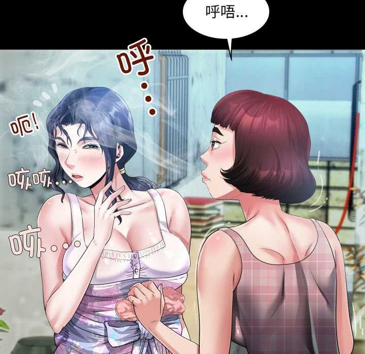 房间裏的心跳 - 第6話 - page 133
