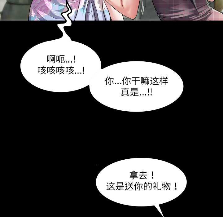 房间裏的心跳 - 第6話 - page 134