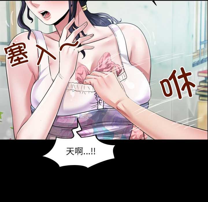 房间裏的心跳 - 第6話 - page 135