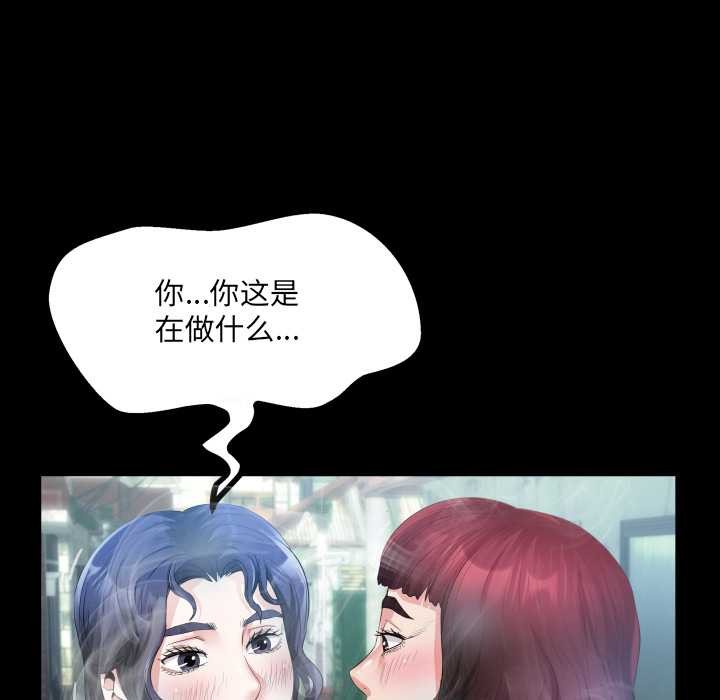 房间裏的心跳 - 第6話 - page 136