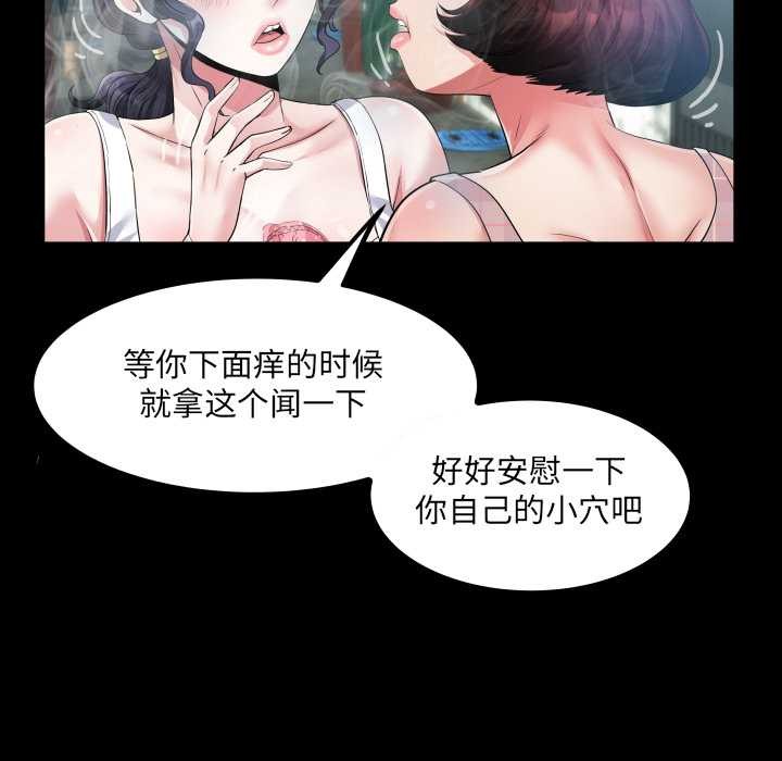 房间裏的心跳 - 第6話 - page 137