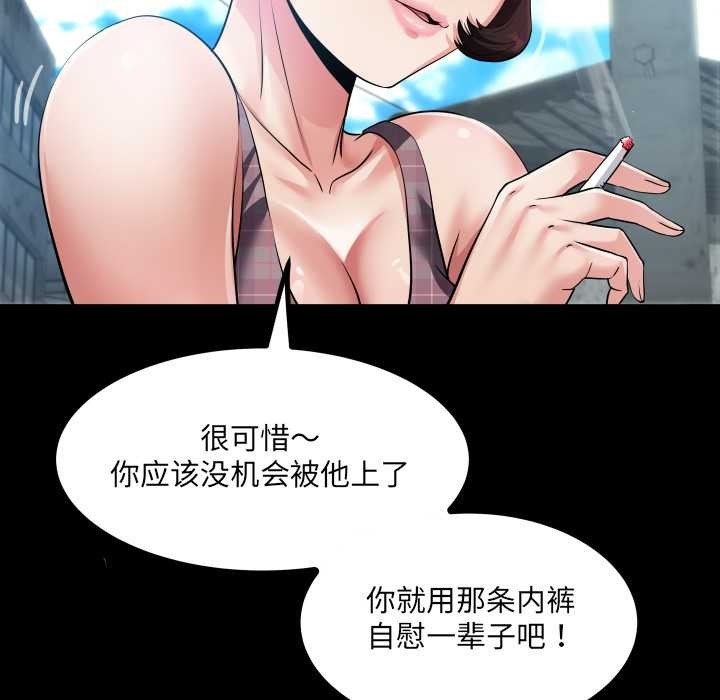 房间裏的心跳 - 第6話 - page 139