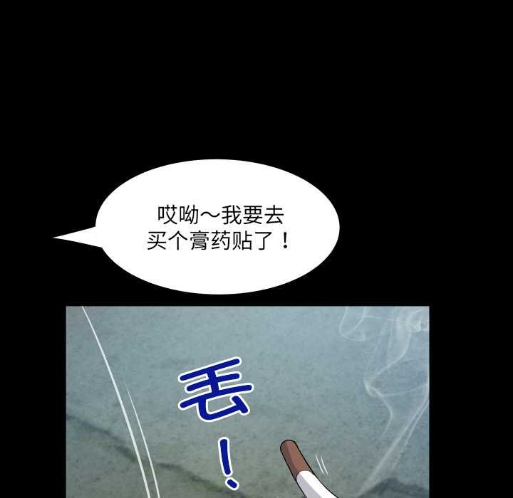 房间裏的心跳 - 第6話 - page 142