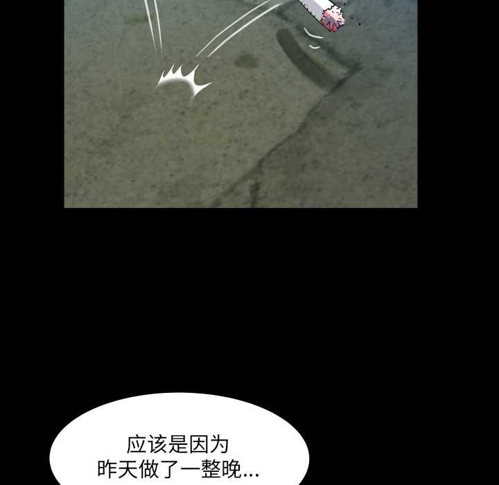 房间裏的心跳 - 第6話 - page 143