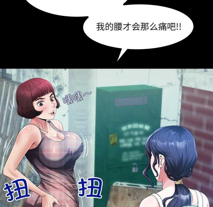 房间裏的心跳 - 第6話 - page 144