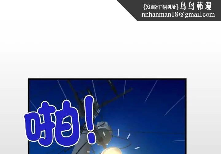 房间裏的心跳 - 第43話 - page 1