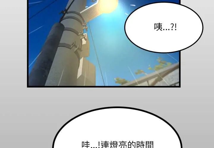 房间裏的心跳 - 第43話 - page 2