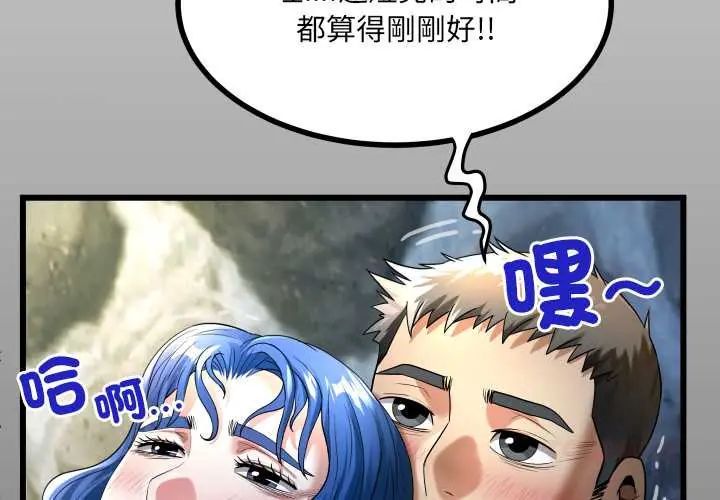 房间裏的心跳 - 第43話 - page 3