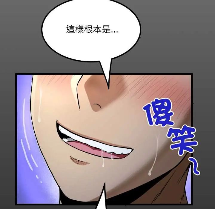 房间裏的心跳 - 第43話 - page 5