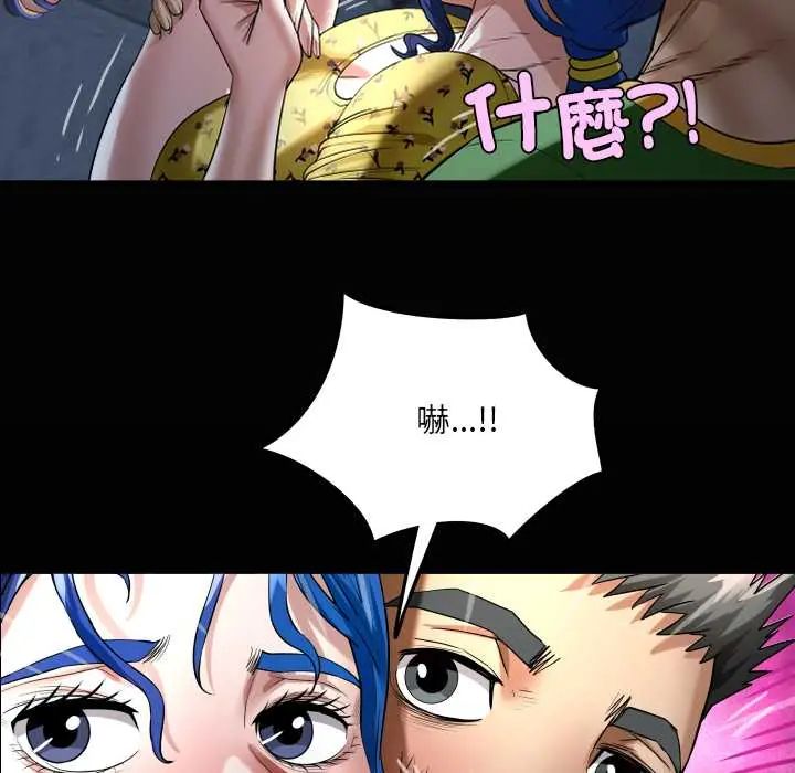 房间裏的心跳 - 第43話 - page 8