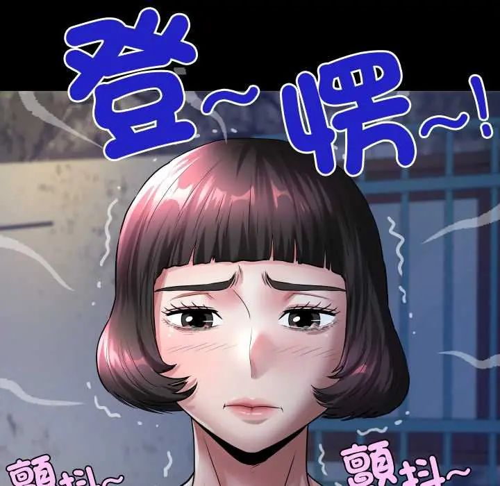 房间裏的心跳 - 第43話 - page 10