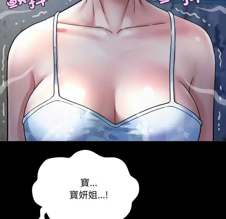 房间裏的心跳 - 第43話 - page 11