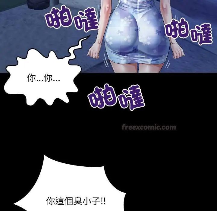 房间裏的心跳 - 第43話 - page 15
