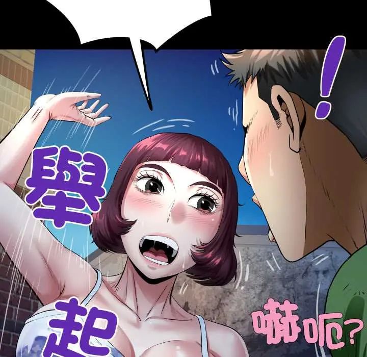 房间裏的心跳 - 第43話 - page 16