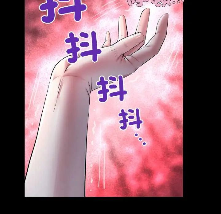 房间裏的心跳 - 第43話 - page 18