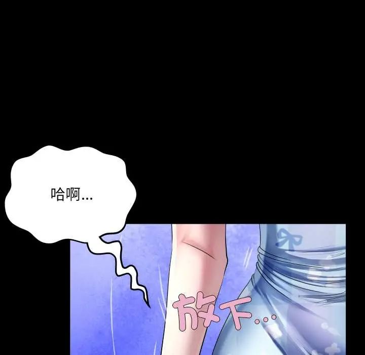 房间裏的心跳 - 第43話 - page 19