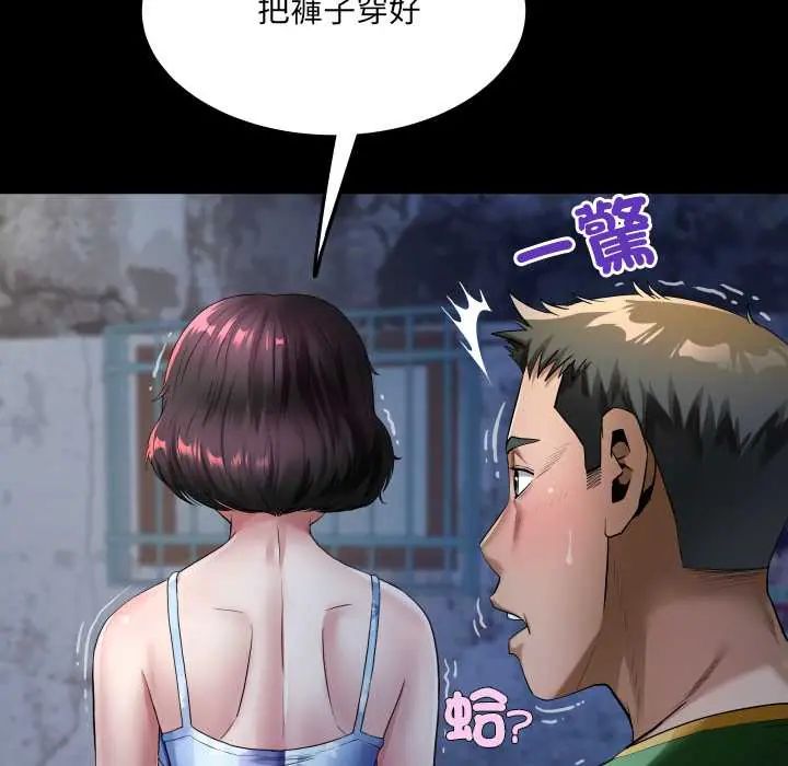 房间裏的心跳 - 第43話 - page 23