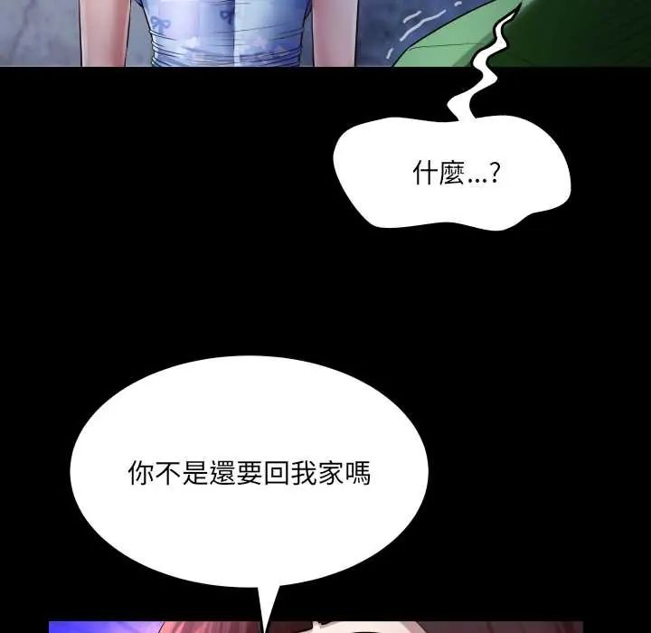 房间裏的心跳 - 第43話 - page 24