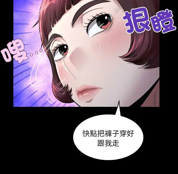 房间裏的心跳 - 第43話 - page 25