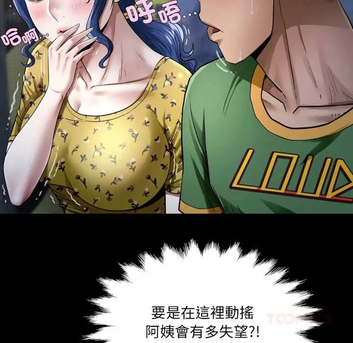 房间裏的心跳 - 第43話 - page 27