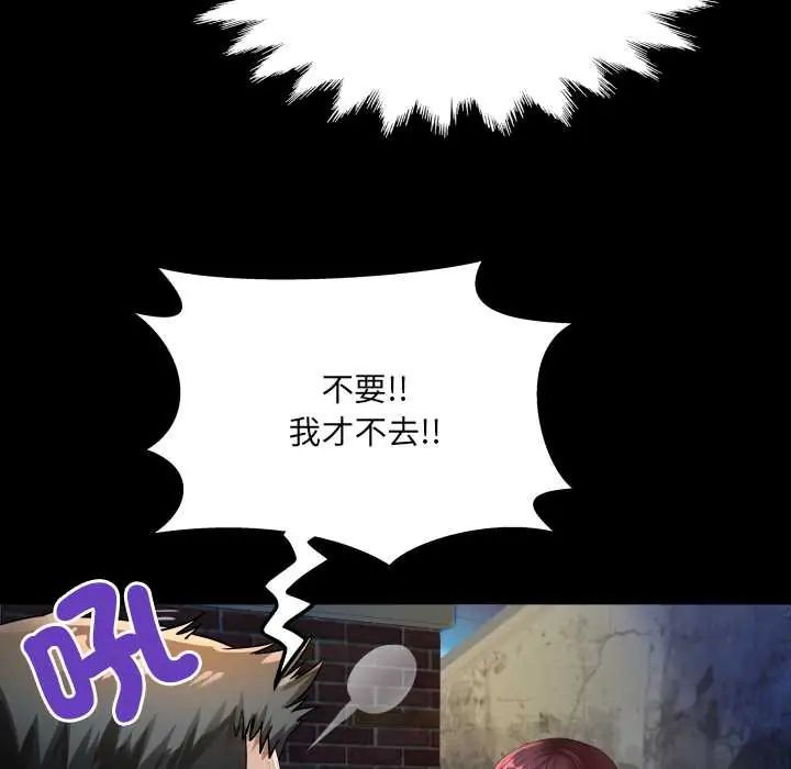 房间裏的心跳 - 第43話 - page 28