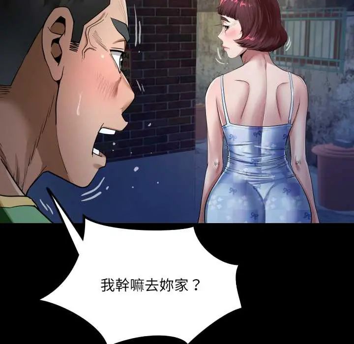 房间裏的心跳 - 第43話 - page 29