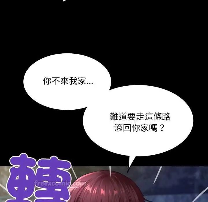 房间裏的心跳 - 第43話 - page 30