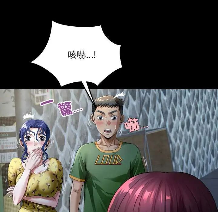 房间裏的心跳 - 第43話 - page 33