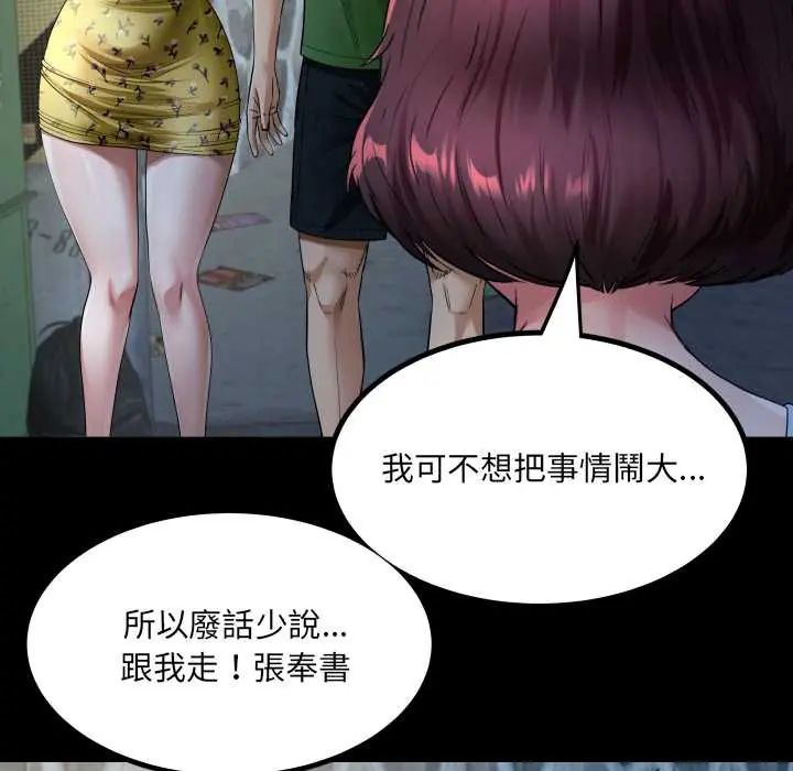 房间裏的心跳 - 第43話 - page 34
