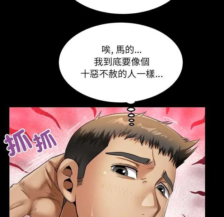 房间裏的心跳 - 第43話 - page 40