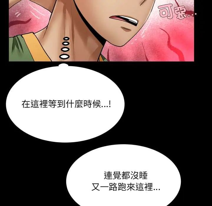 房间裏的心跳 - 第43話 - page 41