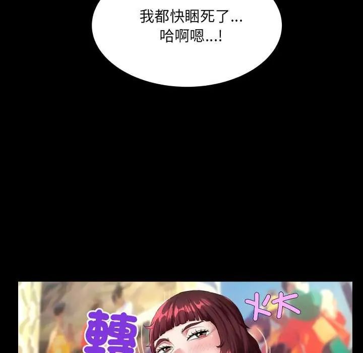 房间裏的心跳 - 第43話 - page 43