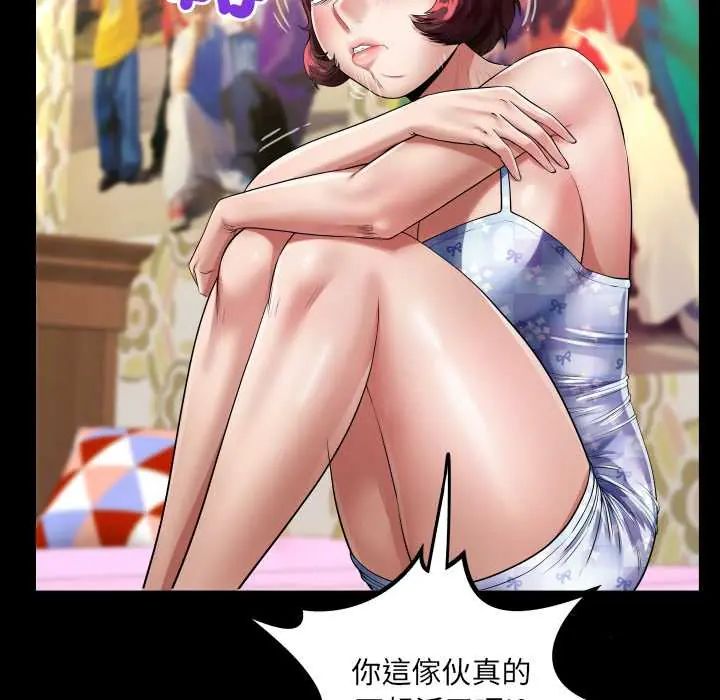 房间裏的心跳 - 第43話 - page 44